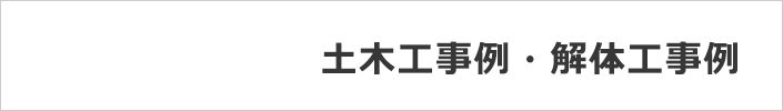 塗装・防水工事例
