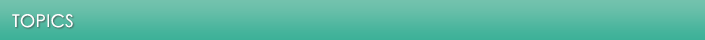 トピックス